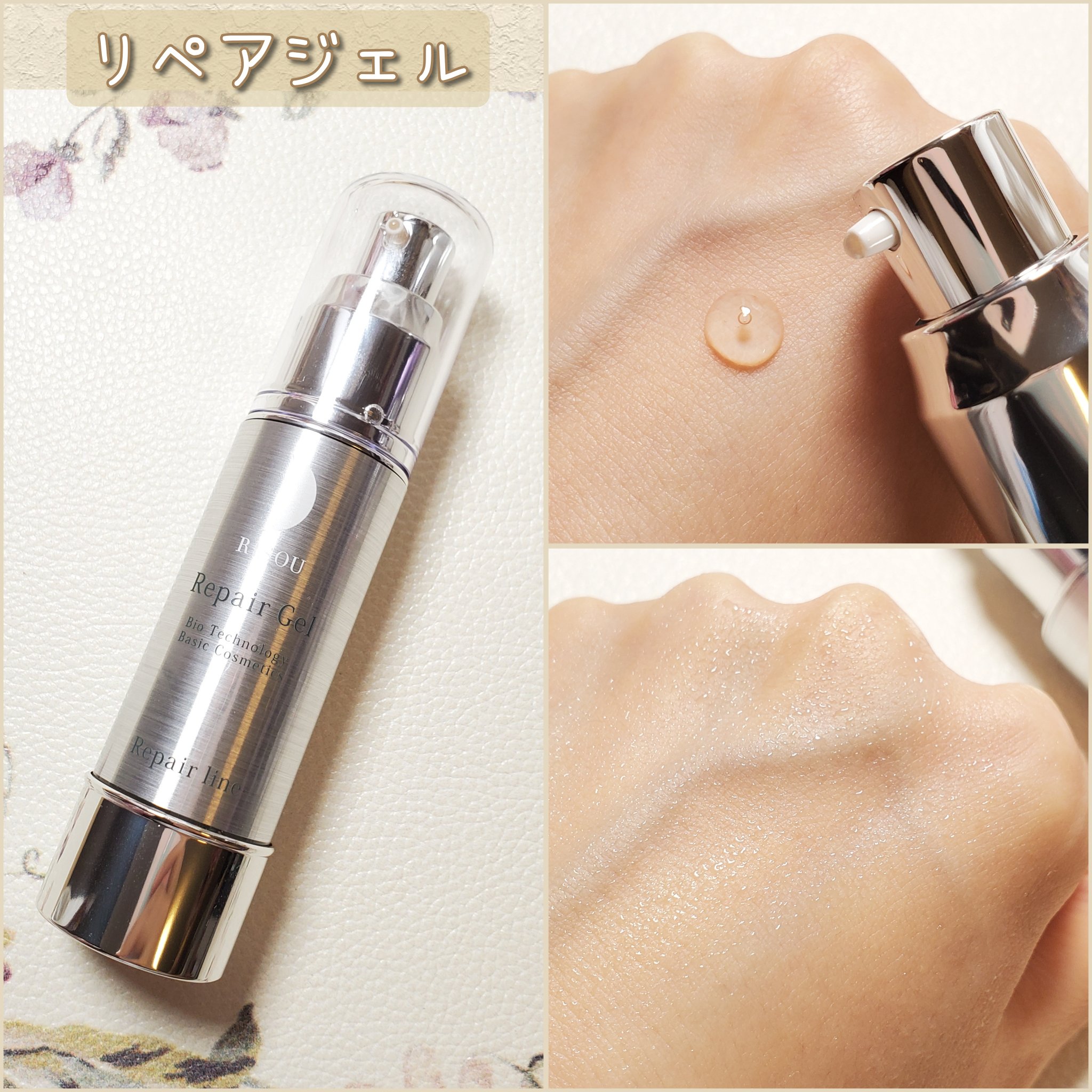 リペアローション SO/リソウコーポレーション/化粧水を使ったクチコミ（3枚目）