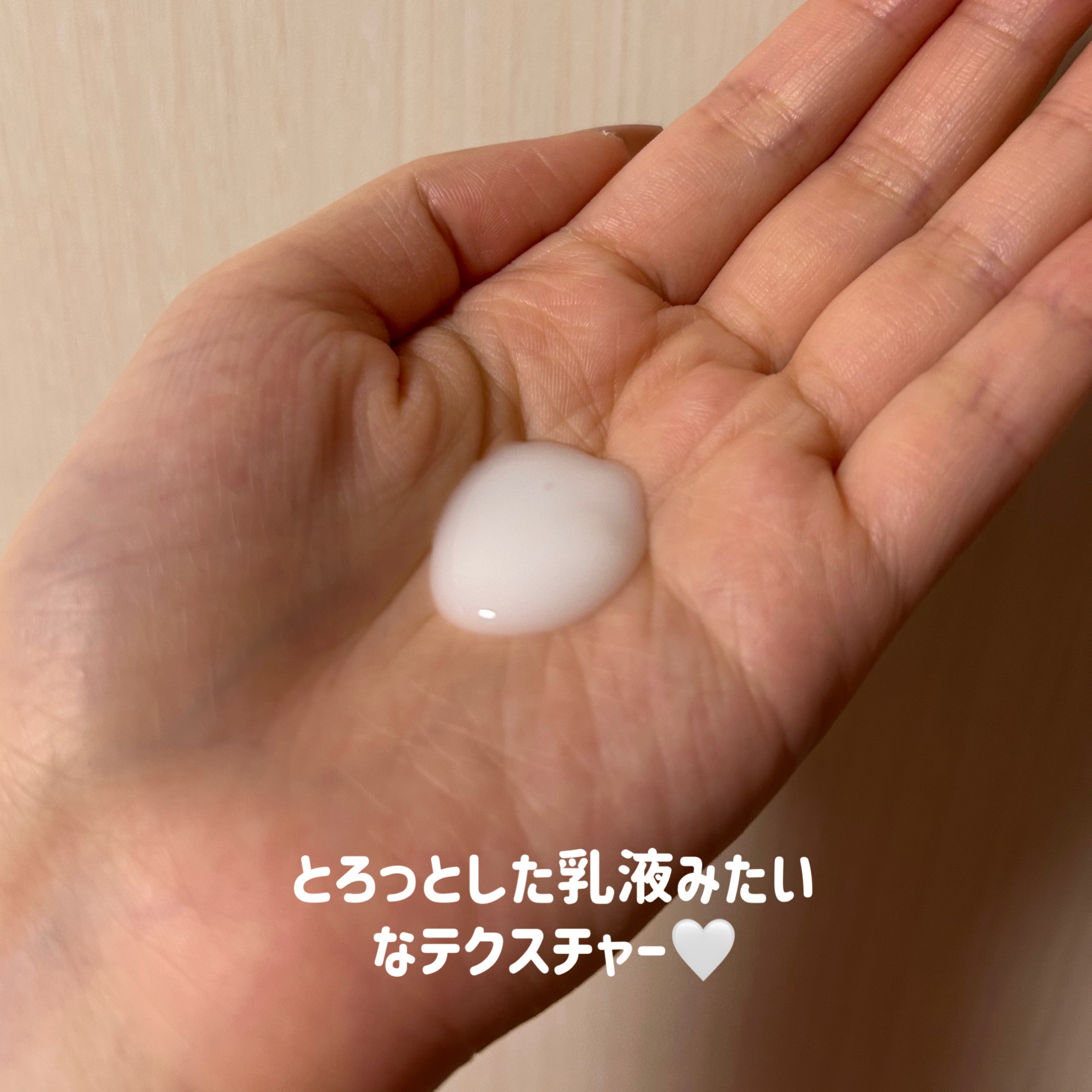 補修ミルク もっととてもしっとり/ビューティラボ/ヘアミルクを使ったクチコミ（2枚目）