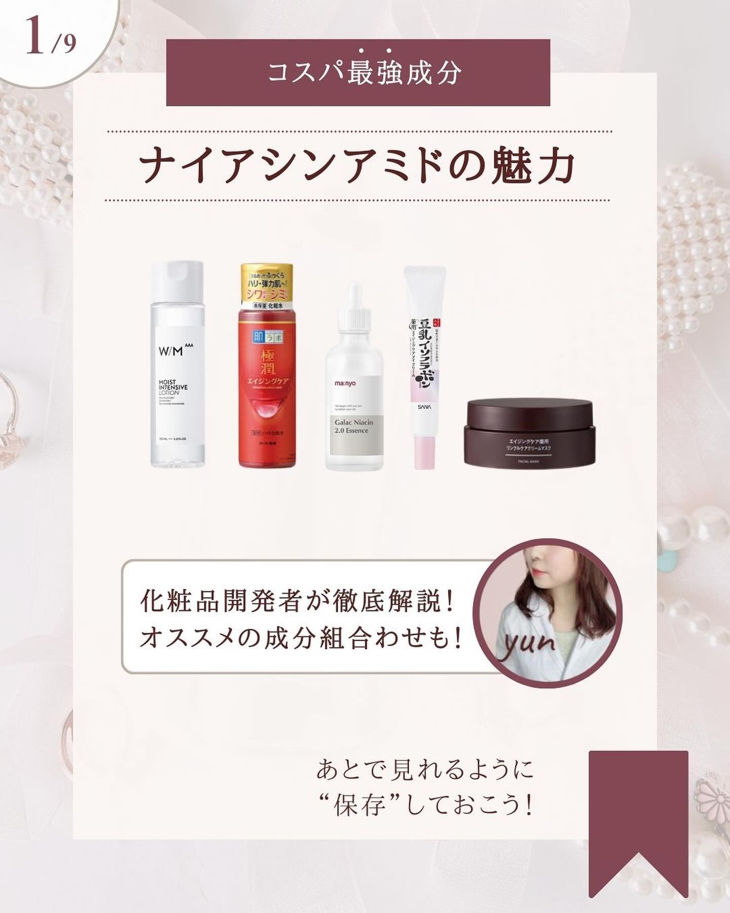 ガラクナイアシン2.0エッセンス/manyo/美容液を使ったクチコミ（2枚目）