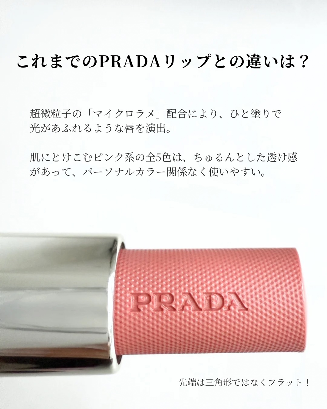 プラダ ライト グローイング リップバーム/PRADA BEAUTY/リップバームを使ったクチコミ（3枚目）