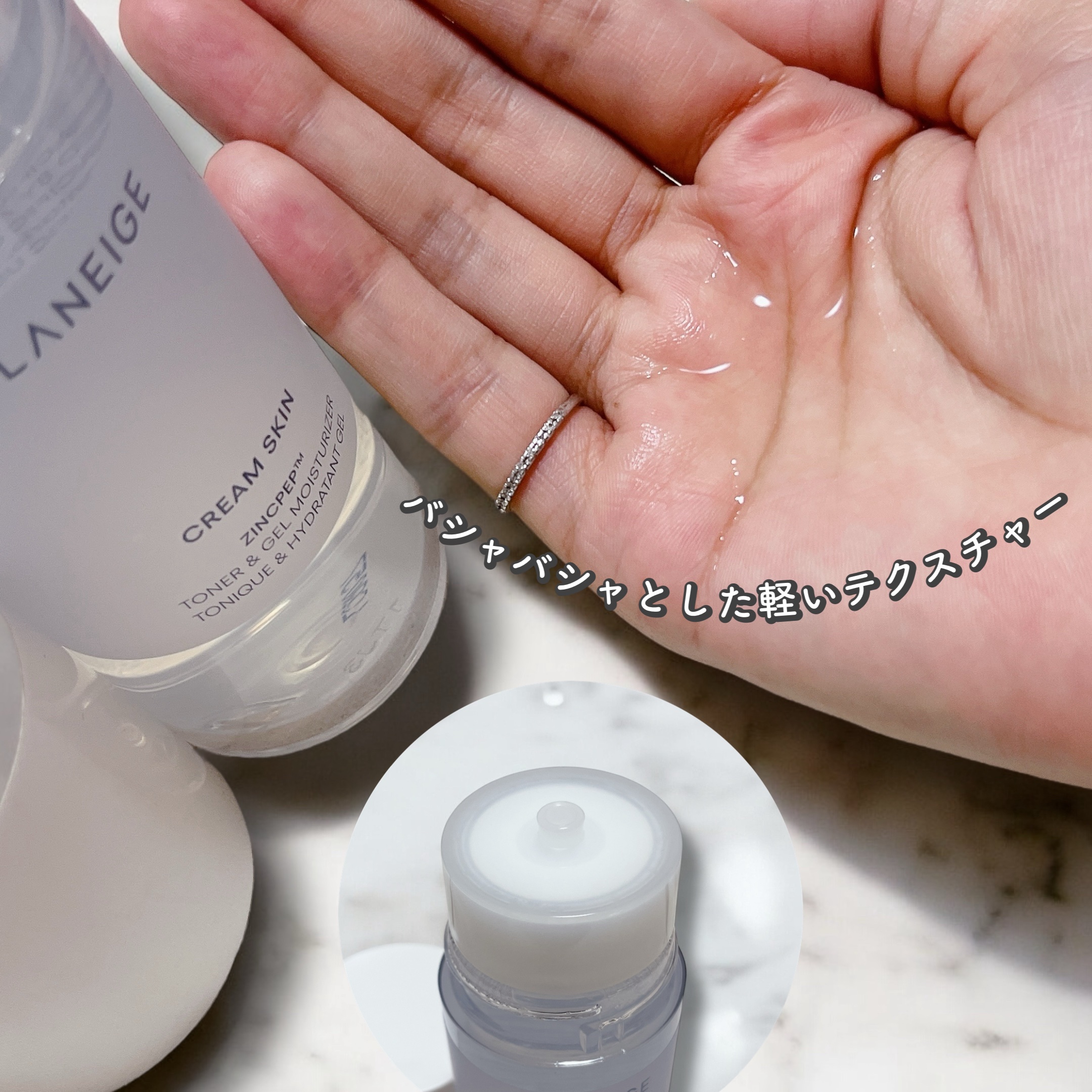 ジェルクリームスキン ローション/LANEIGE/化粧水を使ったクチコミ（3枚目）