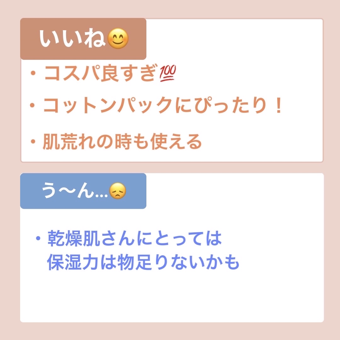 ハトムギ化粧水(ナチュリエ スキンコンディショナー R )/ナチュリエ/化粧水を使ったクチコミ（3枚目）