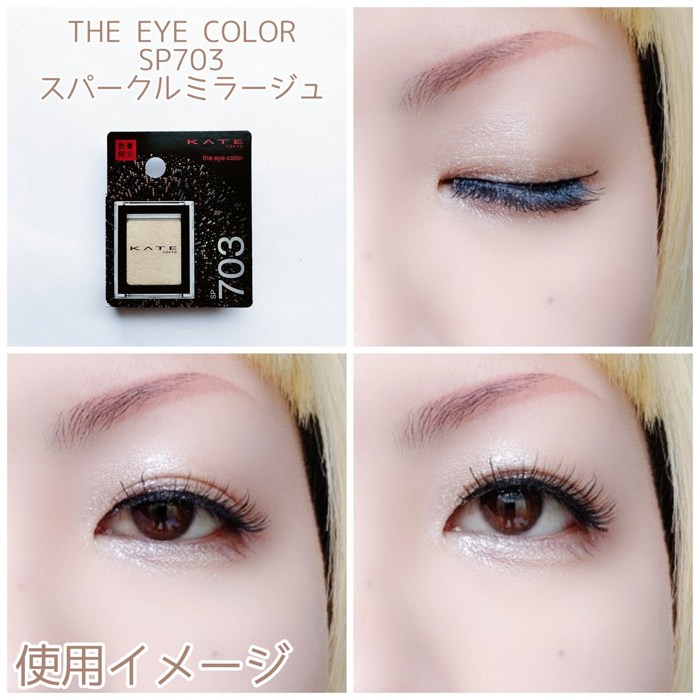 ケイト ザ アイカラー/KATE/単色アイシャドウを使ったクチコミ(7枚目)