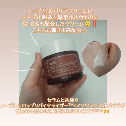 メープルエナジーインフュージングセラム/Klairs/美容液を使ったクチコミ(5枚目)