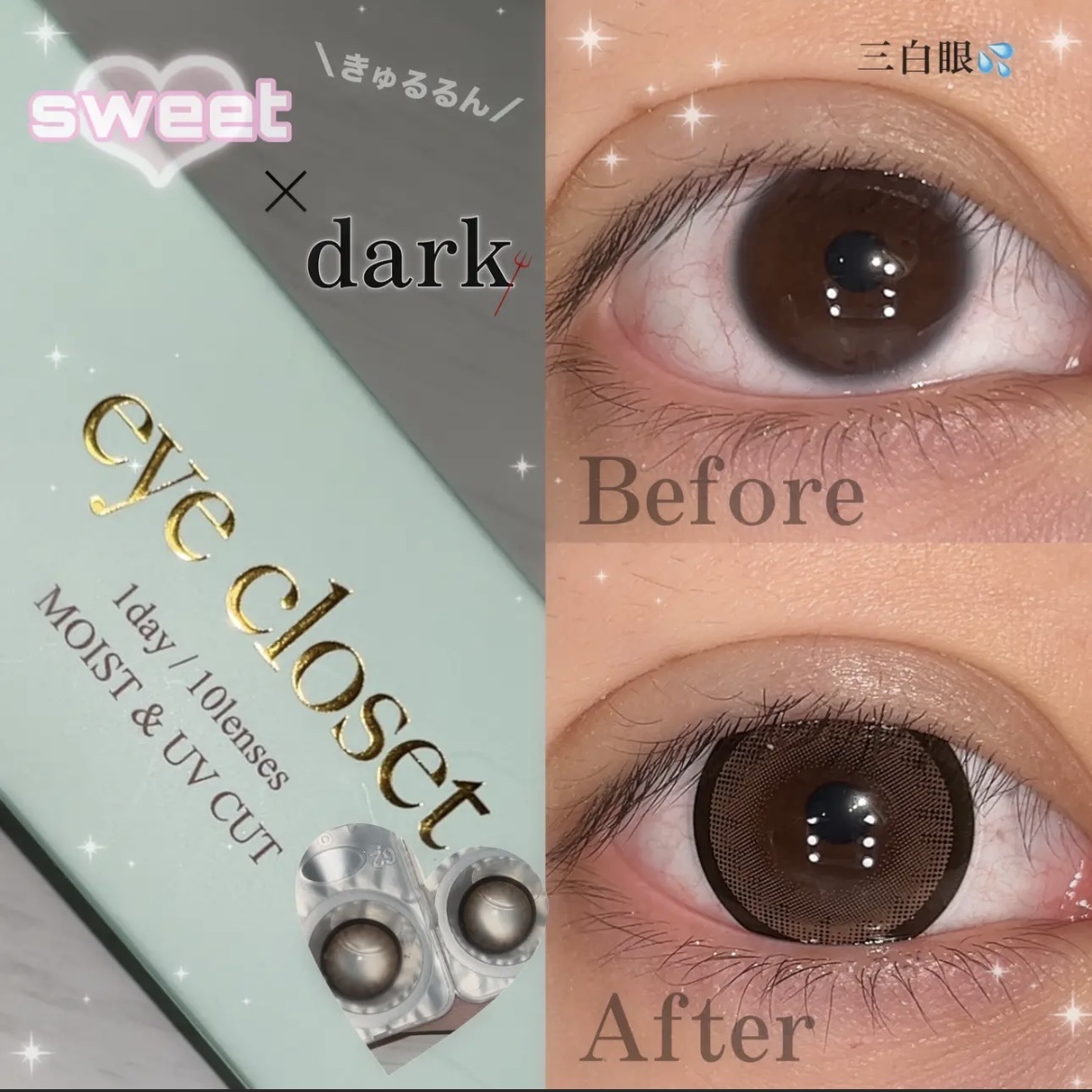 eye closet 1DAY/EYE CLOSET/ワンデー（１DAY）カラコンを使ったクチコミ（1枚目）