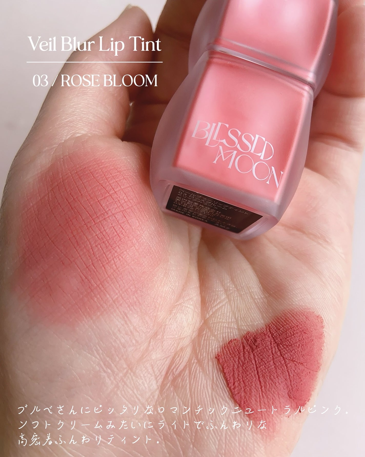 Veil Glow Lip Tint/BLESSED MOON/リップティントを使ったクチコミ(4枚目)