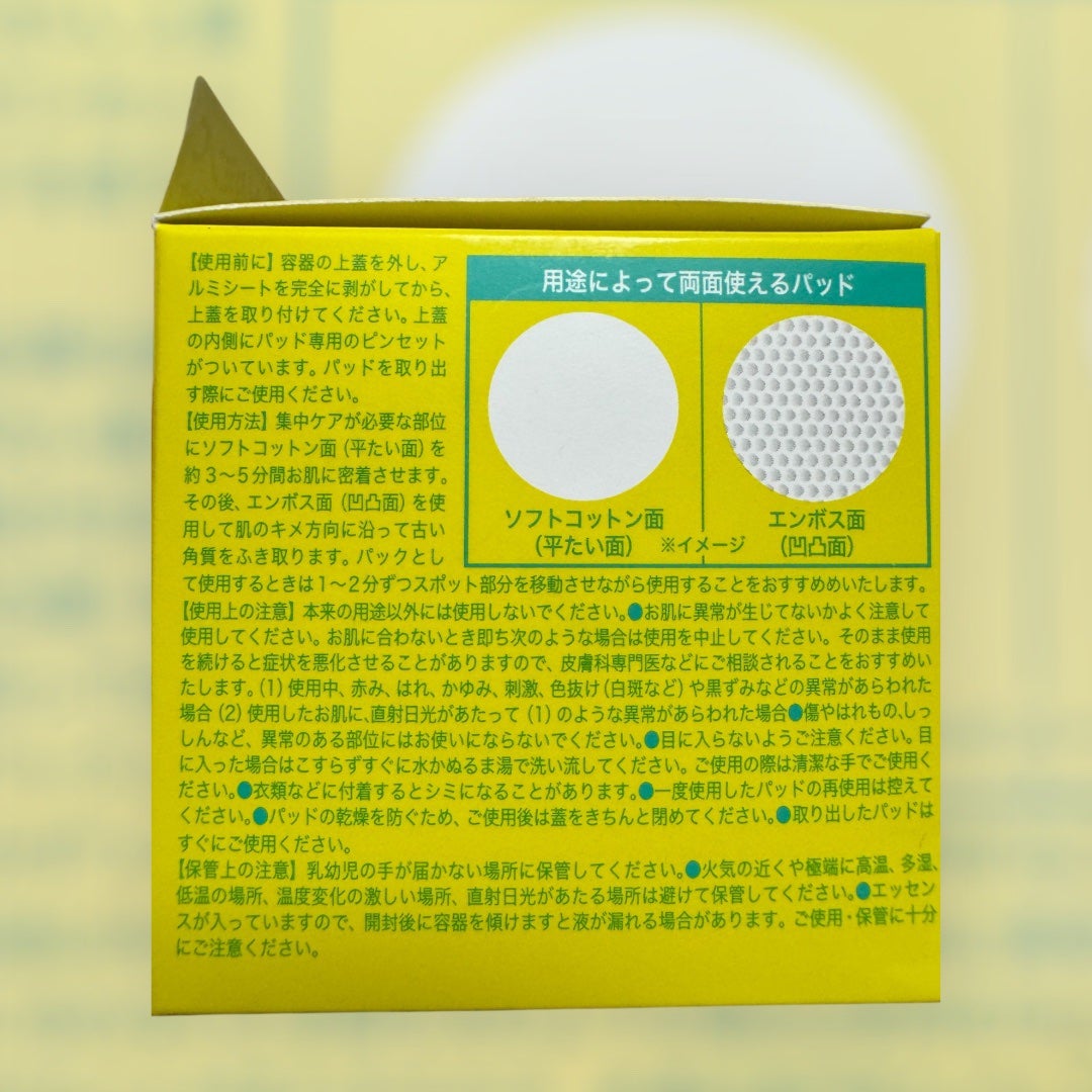 DS モイスト ピーリング パッド C/D soothing series/トナーパッドを使ったクチコミ(5枚目)