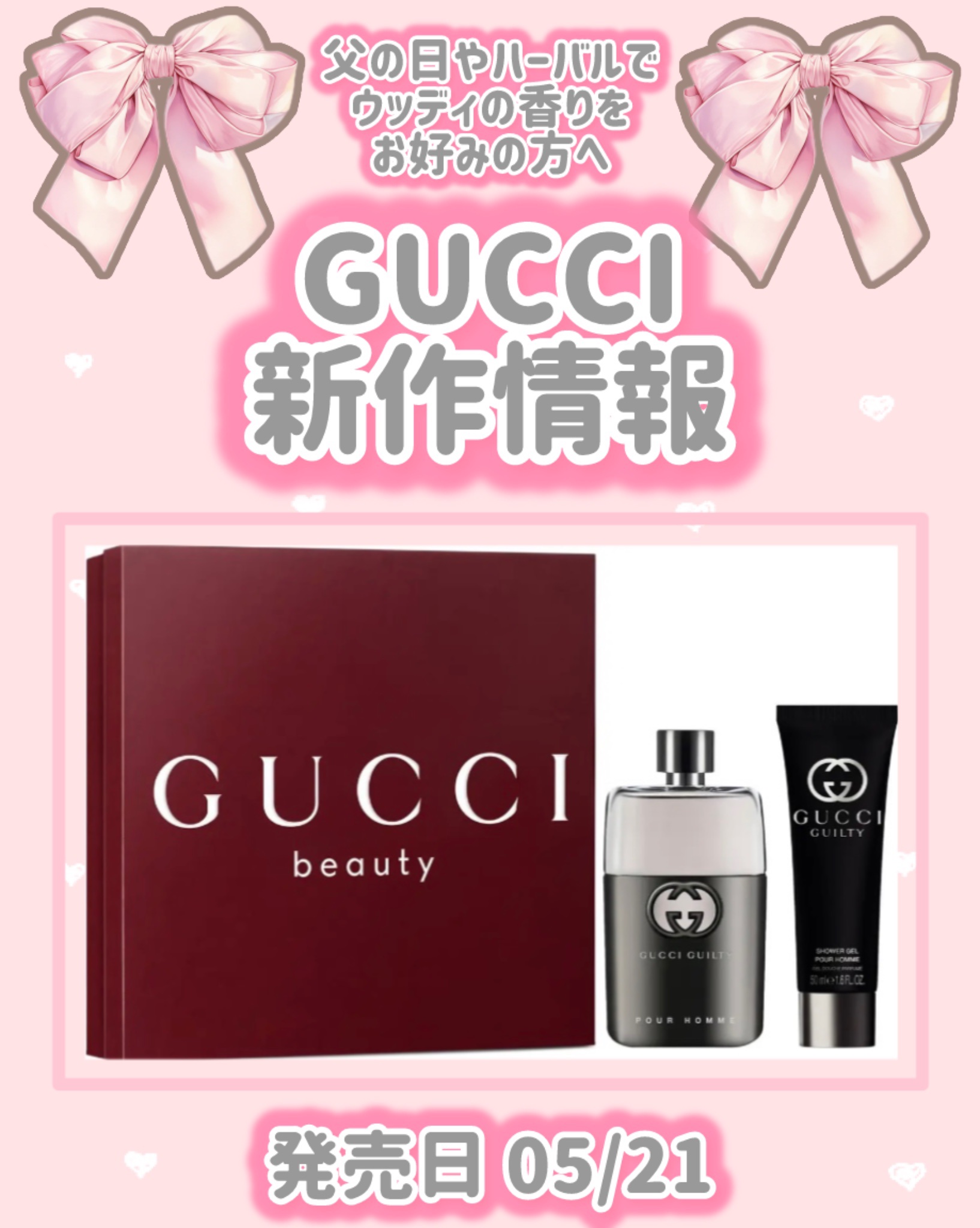 グッチ ギルティ プールオム オードトワレ ギフトセット/GUCCI beauty/その他キットセットを使ったクチコミ（1枚目）
