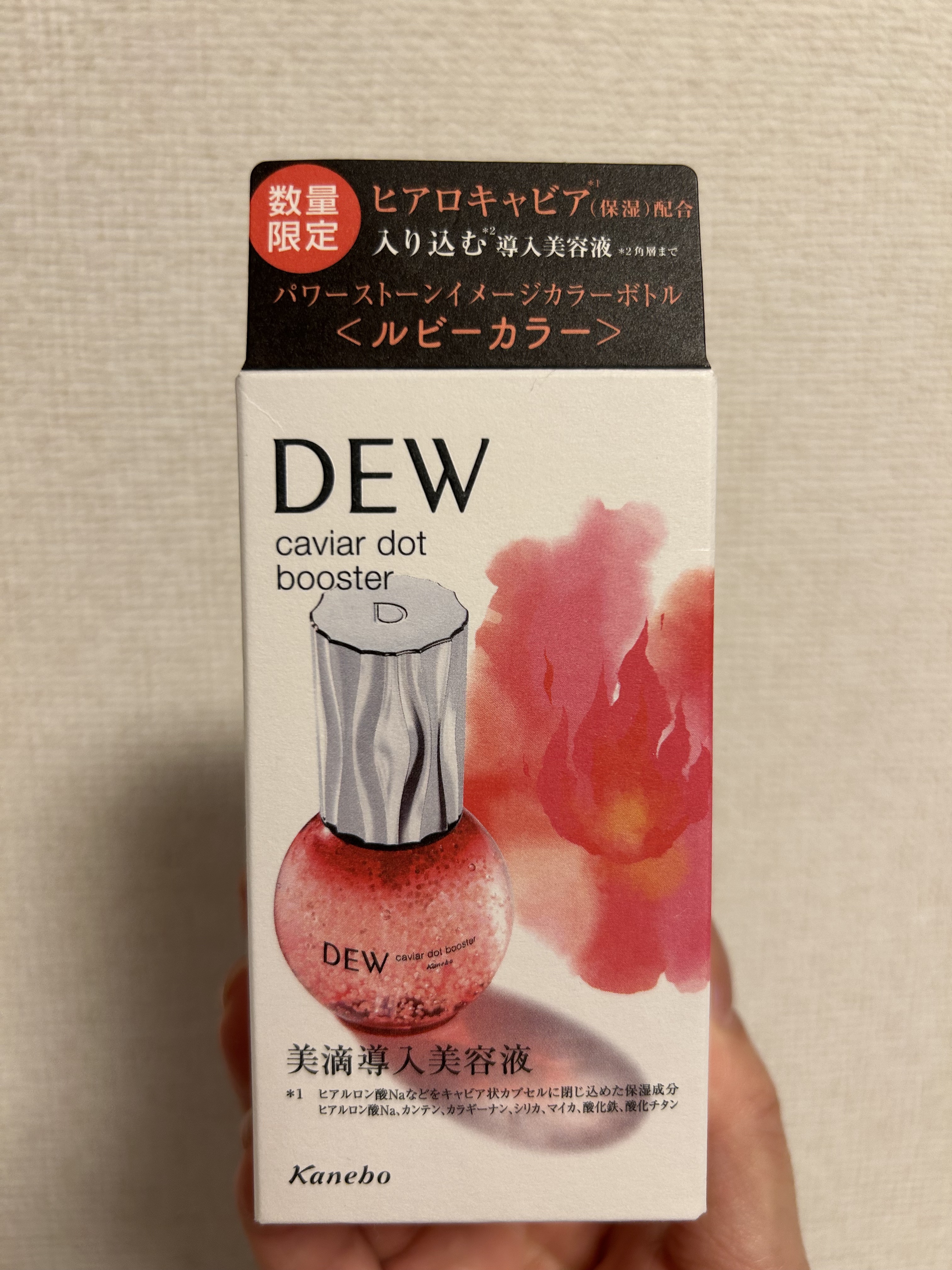 キャビアドットブースター ルビーカラーボトル/DEW/ブースター・導入液を使ったクチコミ（1枚目）