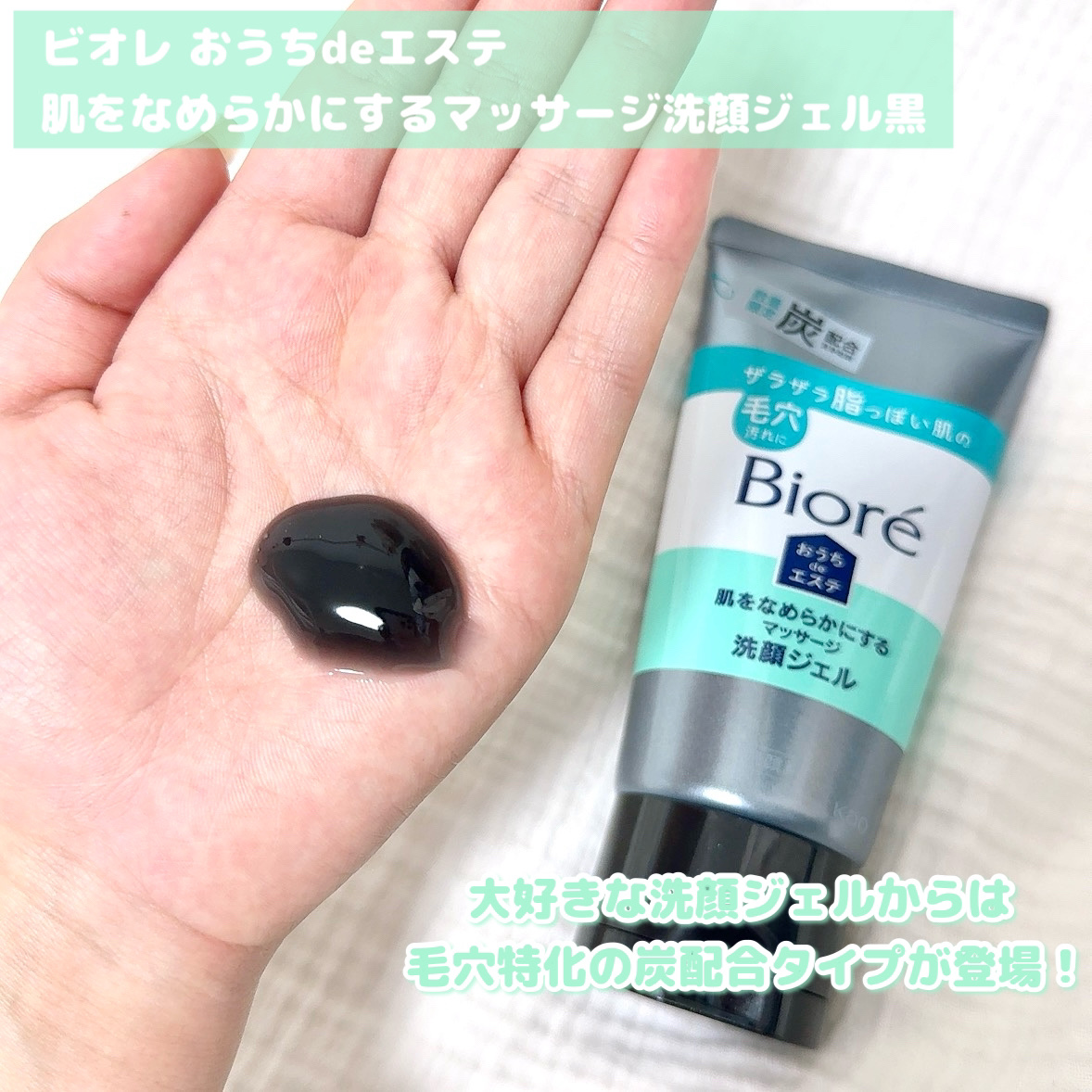 おうちdeエステ 肌をなめらかにするマッサージ洗顔ジェル 炭/ビオレ/その他洗顔料を使ったクチコミ（3枚目）