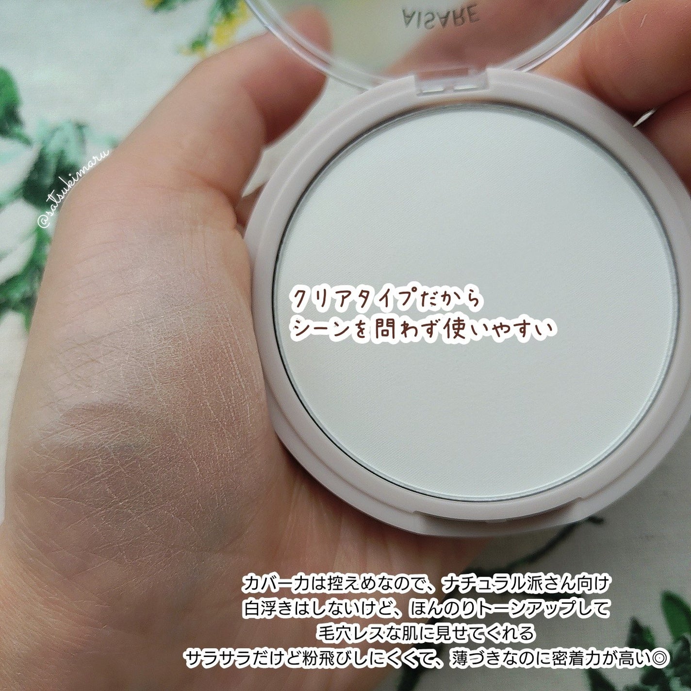 愛されプレストパウダー/b idol/プレストパウダーを使ったクチコミ(5枚目)