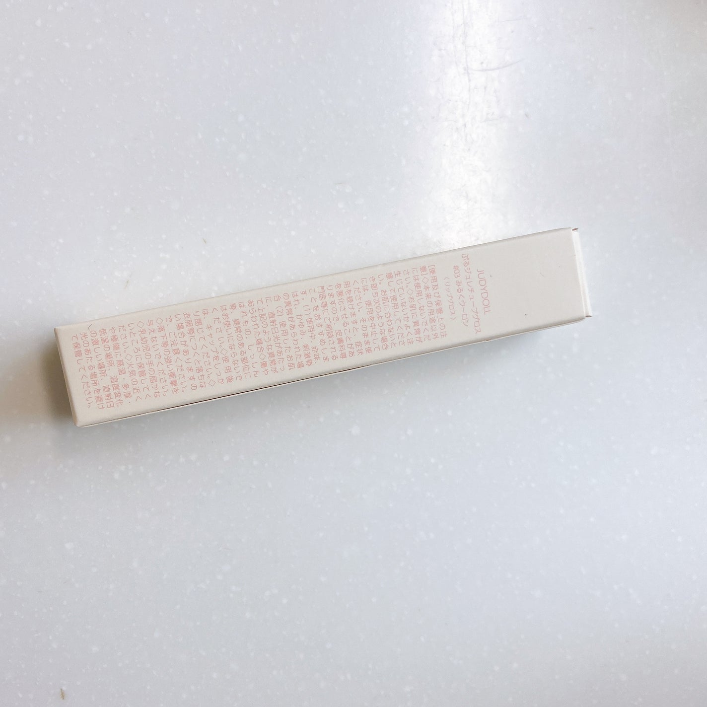 JUDYDOLL ぷるジュレチューブグロス/JUDYDOLL/リップグロスを使ったクチコミ(7枚目)