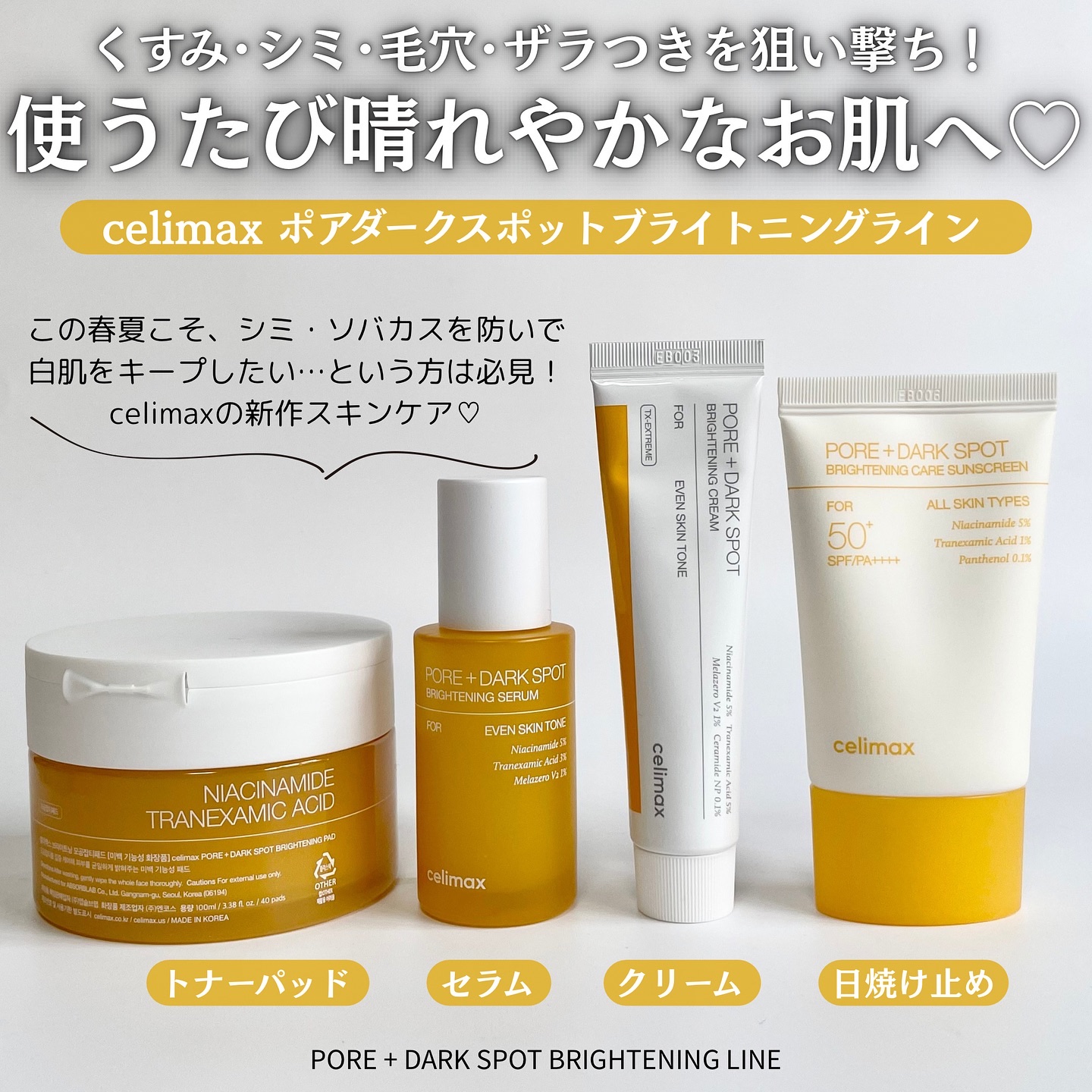 ポアブライトニングケアサンクリーム/celimax/日焼け止めクリームを使ったクチコミ（2枚目）