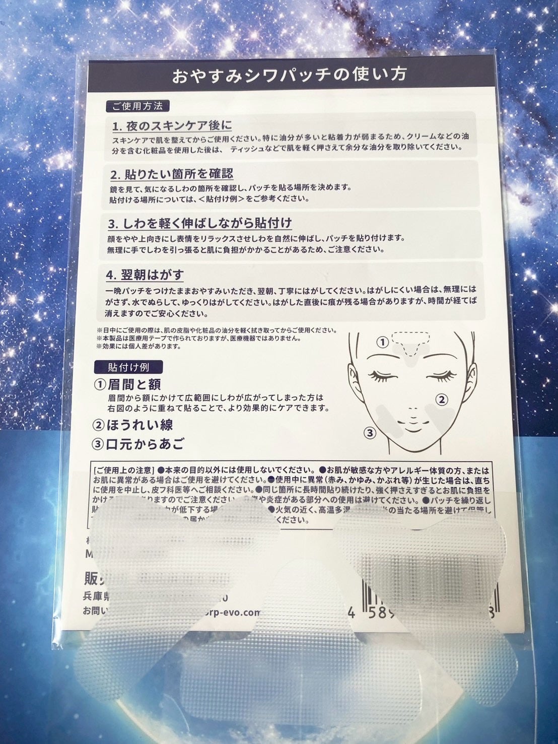 はっぱ*フォロバ100 on LIPS 「ENSEMBLYおやすみシワパッチいつものスキンケアのあとに貼..」(4枚目)