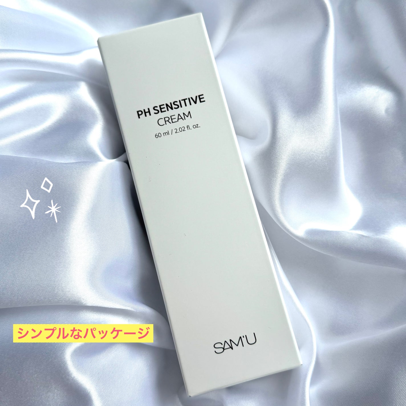 PHセンシティブクリームチューブ 60ml/SAM'U/フェイスクリームを使ったクチコミ(2枚目)
