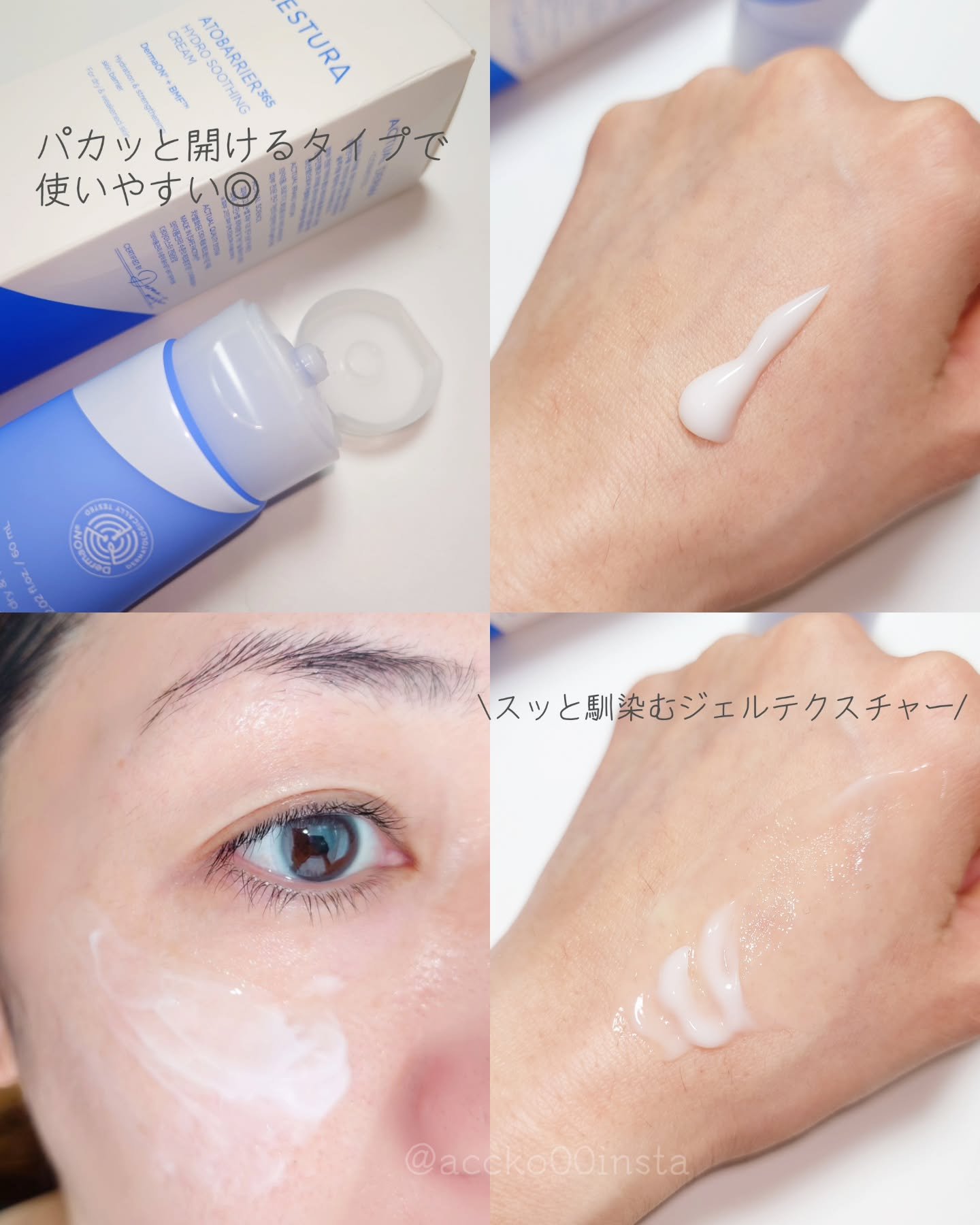 アトバリア365 ハイドロクリーム /AESTURA/フェイスクリームを使ったクチコミ（3枚目）