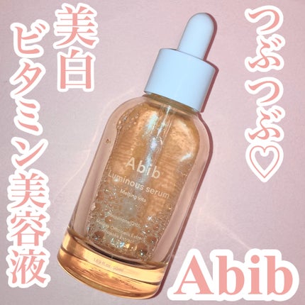 ルミナスセラム メルティングビタ/Abib /美容液を使ったクチコミ(1枚目)
