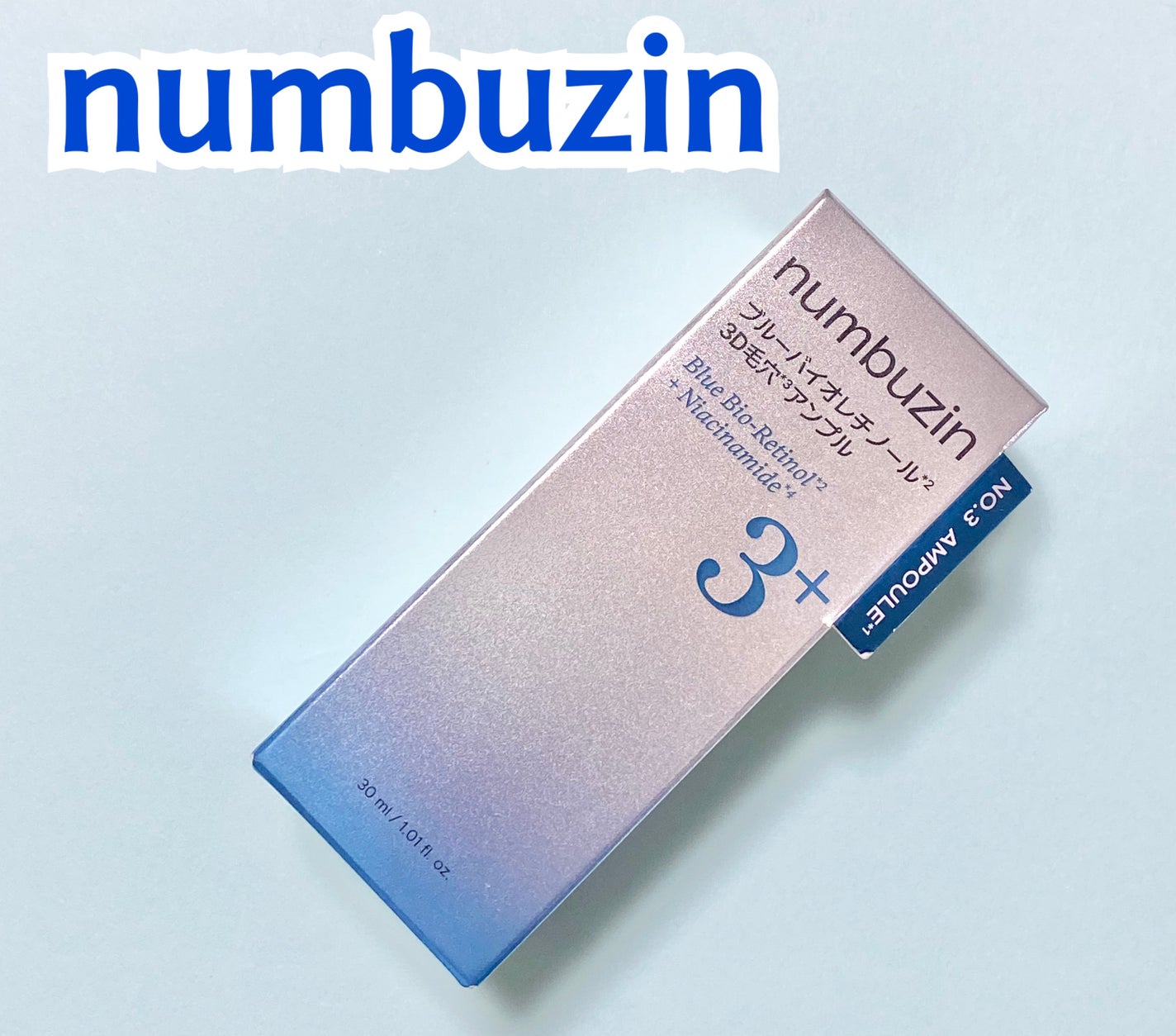 3番 ブルーバイオレチノール3D毛穴アンプル/numbuzin/美容液を使ったクチコミ(1枚目)