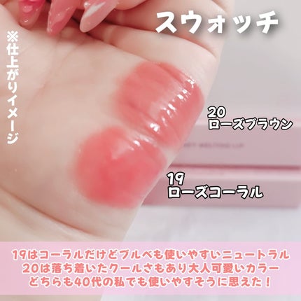 ハニーメルティングリップ/ネイチャーリパブリック/口紅を使ったクチコミ(6枚目)