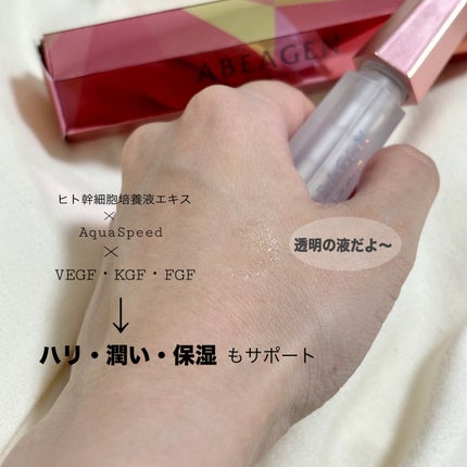 アイラッシュセラム まつげ美容液/ABEAGEN/まつげ美容液を使ったクチコミ(2枚目)