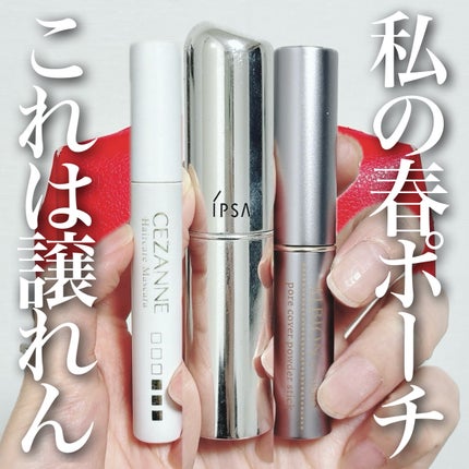ザ・タイムR デイエッセンススティックe/IPSA/美容液を使ったクチコミ(1枚目)