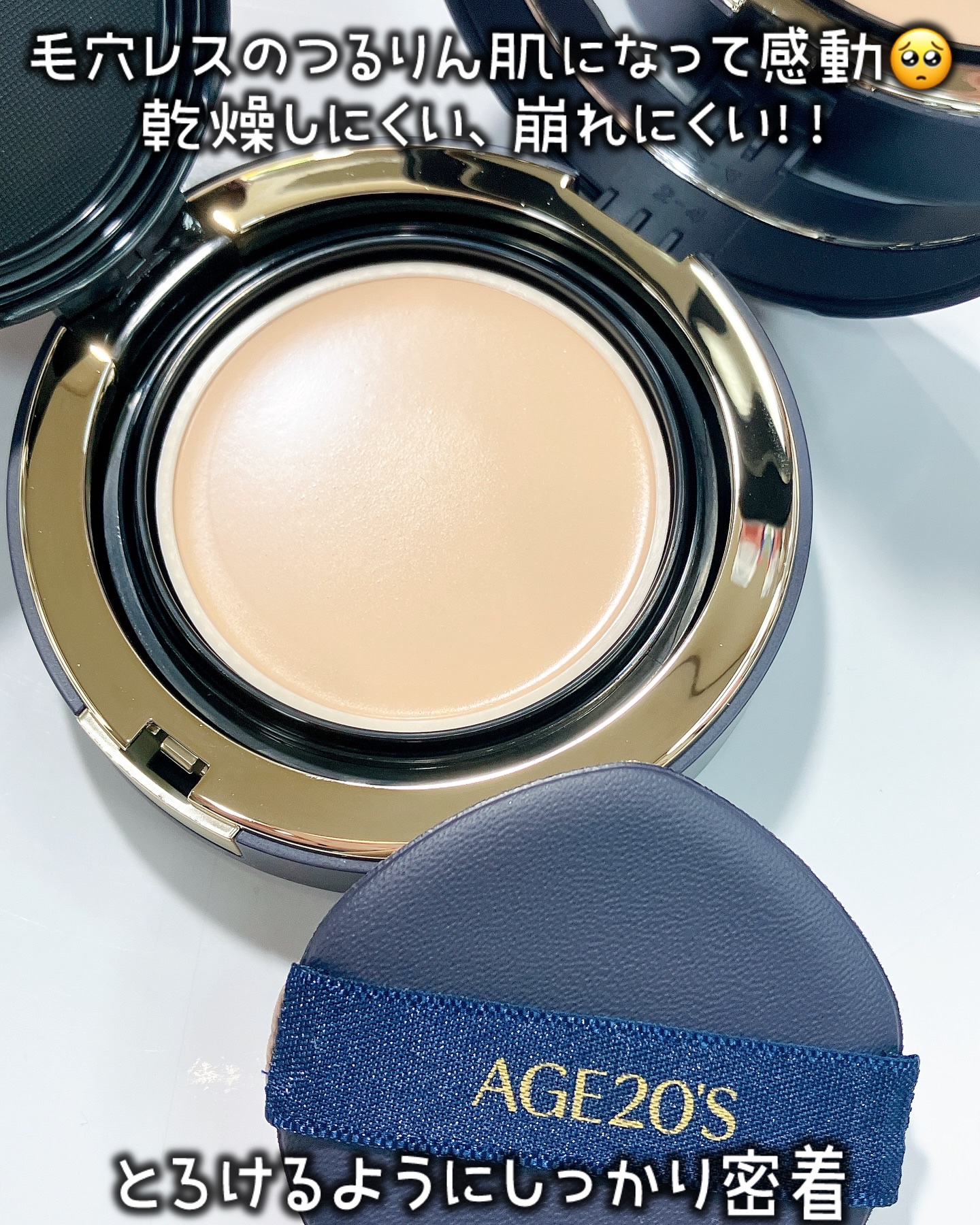 ヴェルヴェットラスティングパクト/AGE20’s/その他ファンデーションを使ったクチコミ（2枚目）