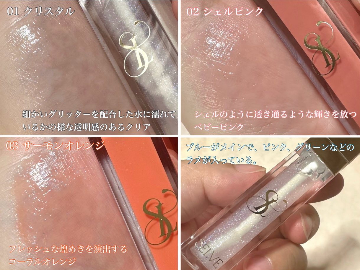 グロッシーリップオイル 02 シェルピンク/SELVE/リップグロスを使ったクチコミ（2枚目）