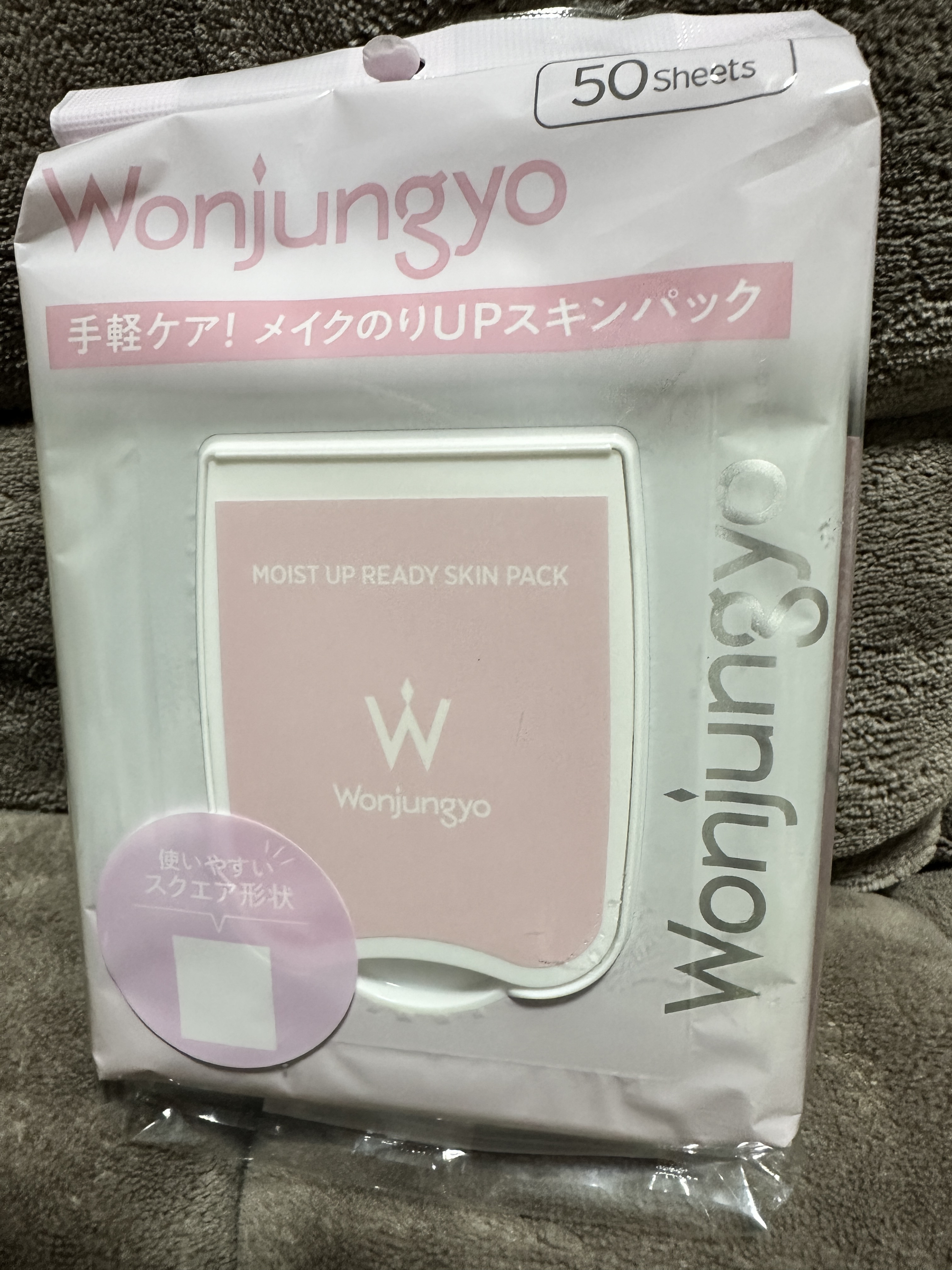 ウォンジョンヨ モイストアップレディスキンパック N/Wonjungyo/シートマスク・パックを使ったクチコミ（1枚目）