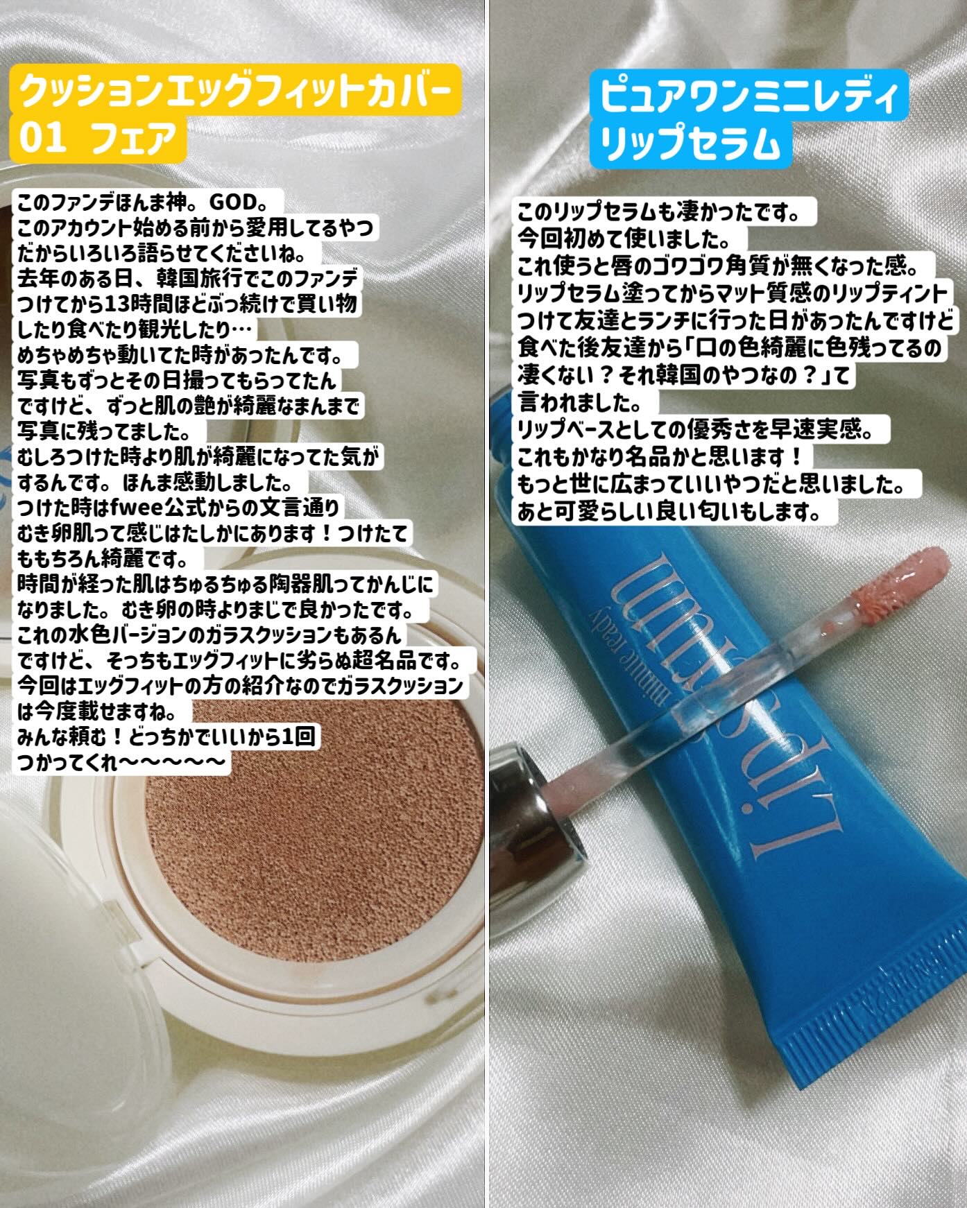 フィー クッションエッグフィットカバー/fwee/クッションファンデーションを使ったクチコミ（2枚目）