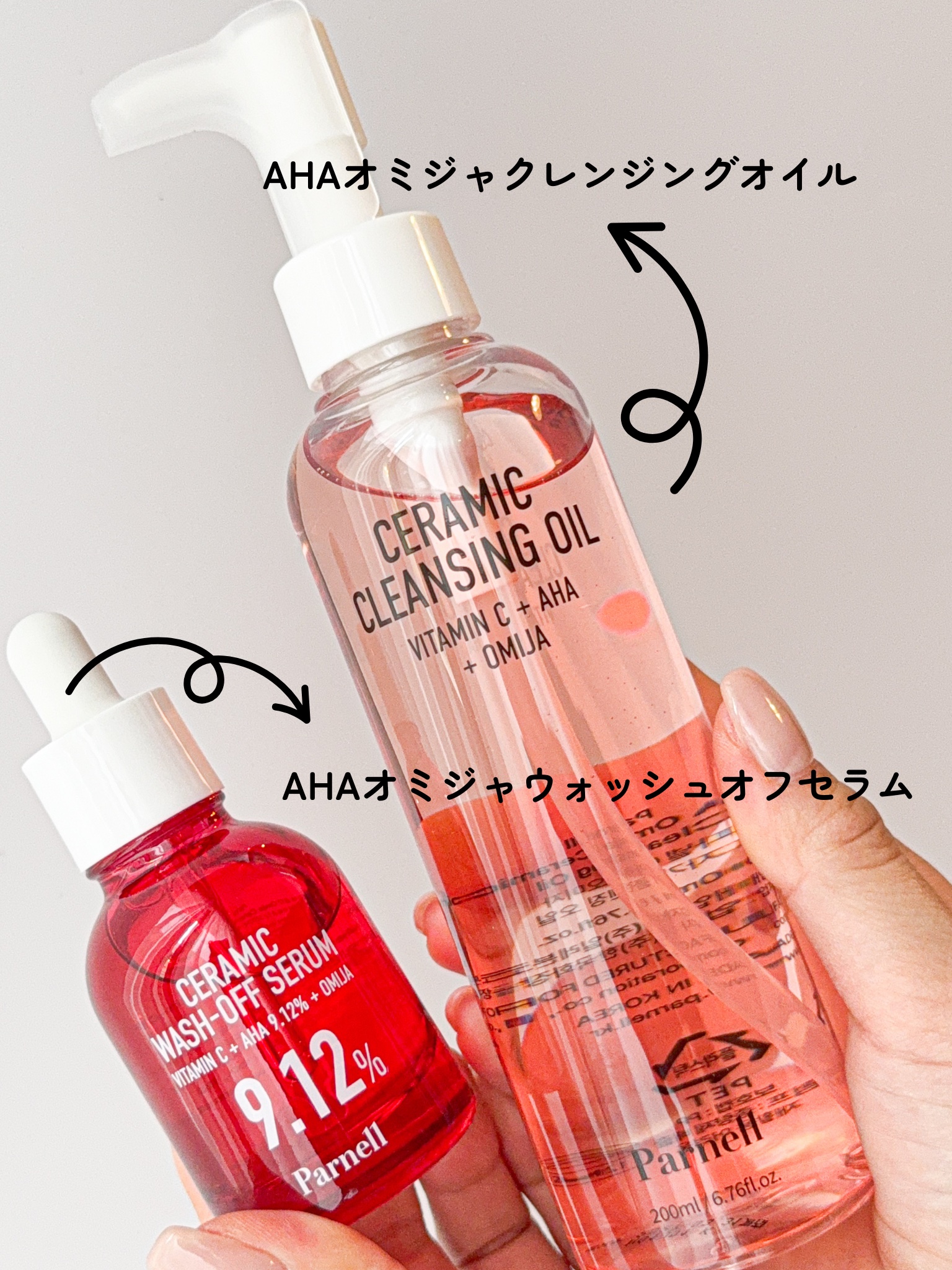 AHA 9.12 オミジャ 陶器肌 ウォッシュオフ セラム/parnell/美容液を使ったクチコミ（2枚目）