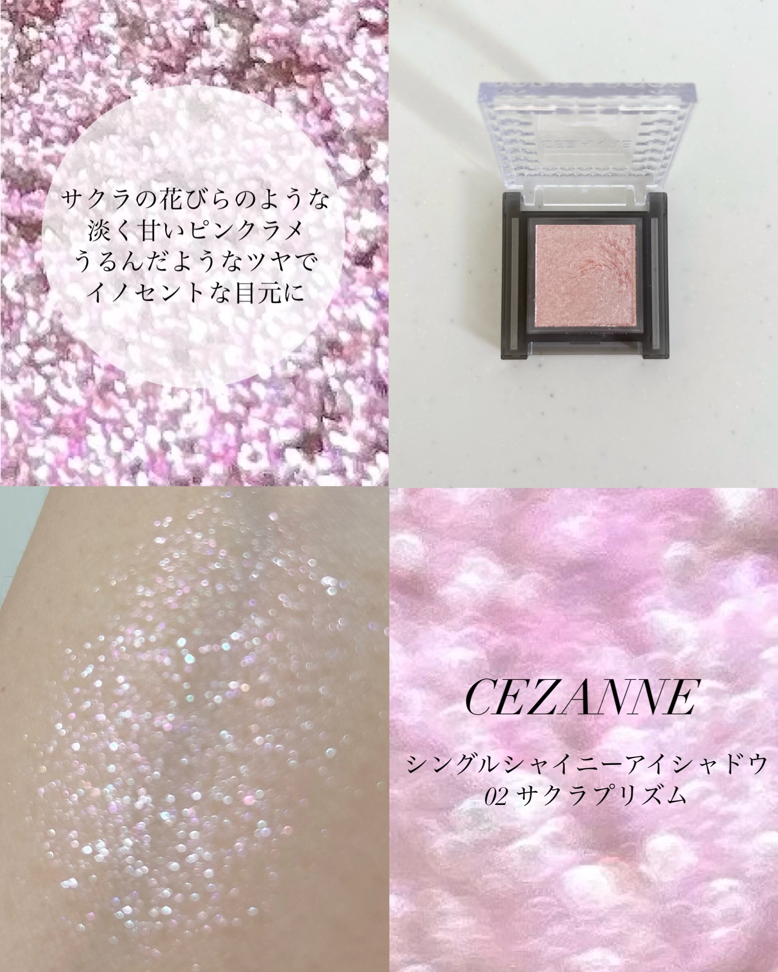 シングルシャイニーアイシャドウ/CEZANNE/アイシャドウを使ったクチコミ（3枚目）