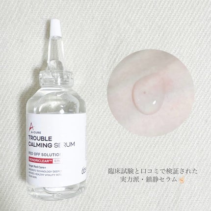 エーキュアトラブルカーミングセラム/obsero/美容液を使ったクチコミ(2枚目)