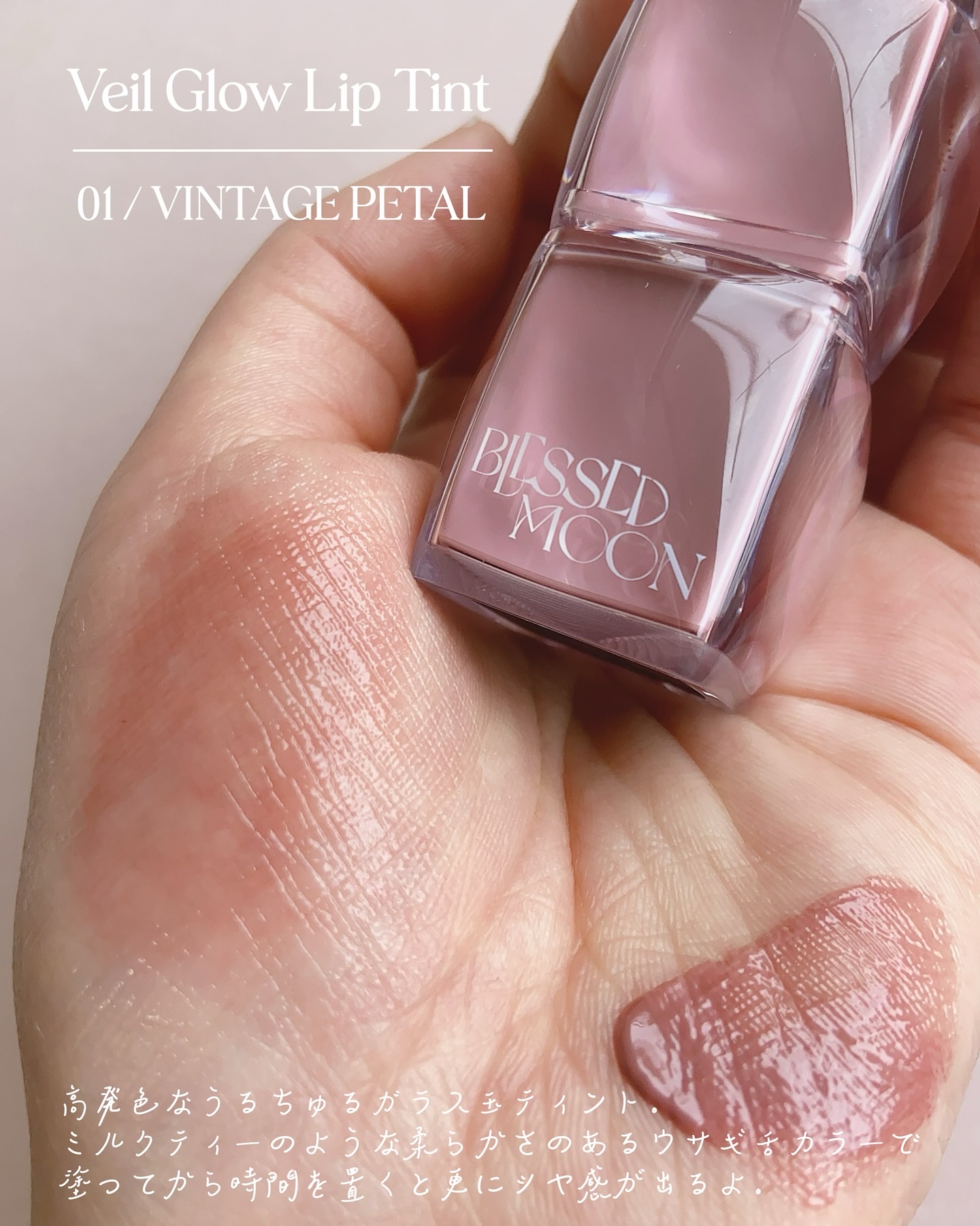 Veil Mood Lip Gloss ドーンブラック/BLESSED MOON/リップグロスを使ったクチコミ（3枚目）