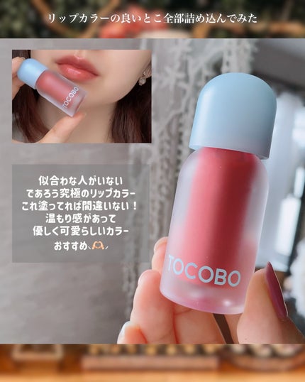 箱庭コスメ on LIPS 「❁⃘*.゚TOCOBO❁⃘*.゚~とりあえず塗れば秒で可愛くな..」(5枚目)