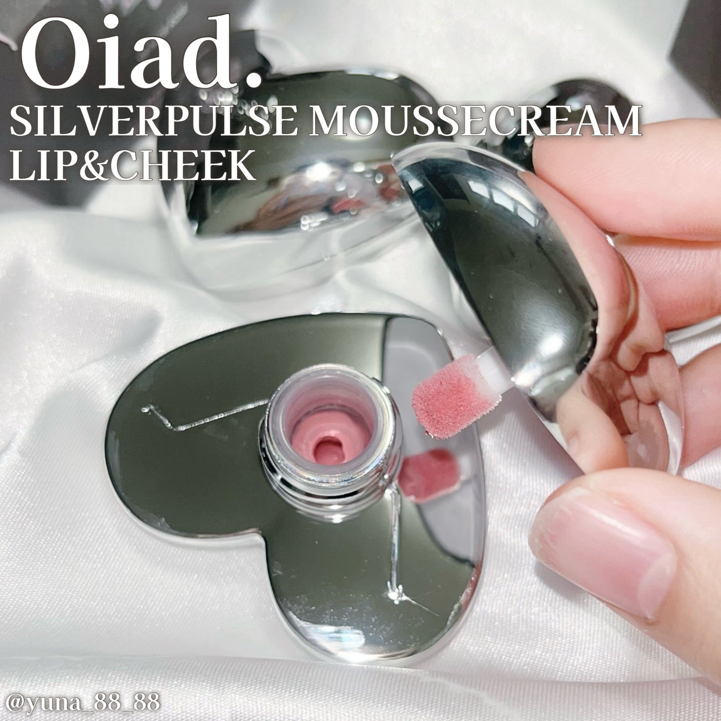 シルバーパース ムースクリーム リップ&チーク/oiad/ジェル・クリームチークを使ったクチコミ(3枚目)