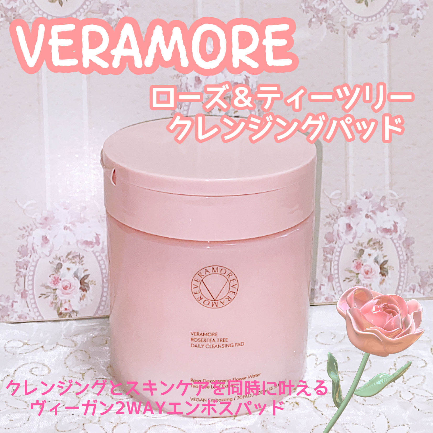 ローズ＆ティーツリークレンジングパッド/VERAMORE/クレンジングシートを使ったクチコミ（1枚目）