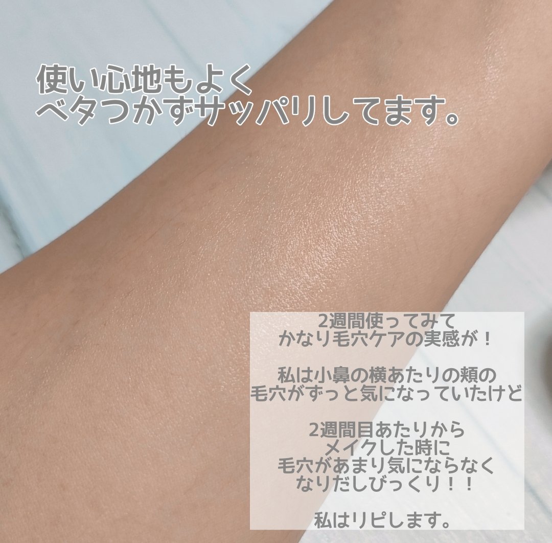 Pore Perfecting Serum/BeginS by JUNGSAEMMOOL/美容液を使ったクチコミ（3枚目）