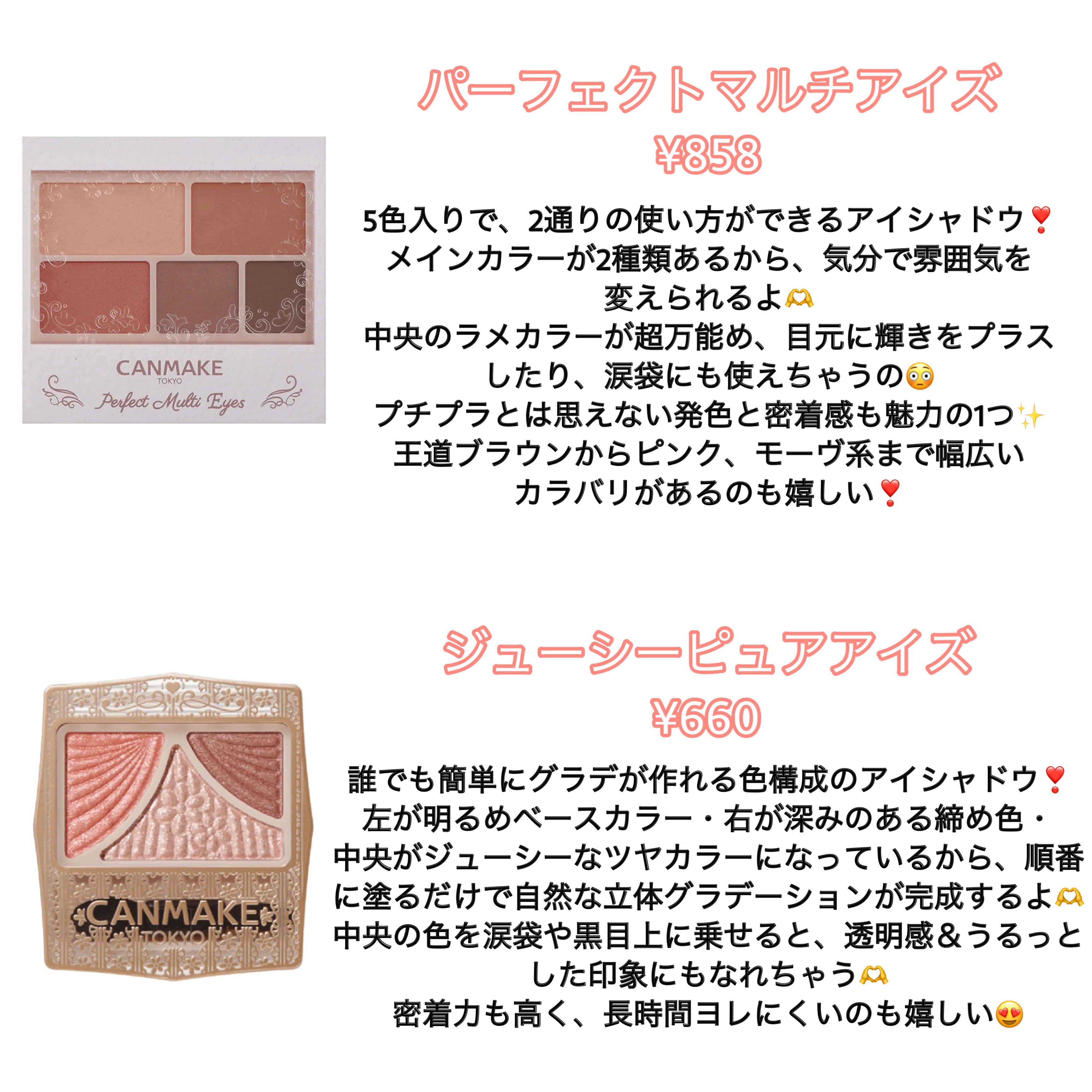 ジューシーピュアアイズ/キャンメイク/アイシャドウパレットを使ったクチコミ（3枚目）