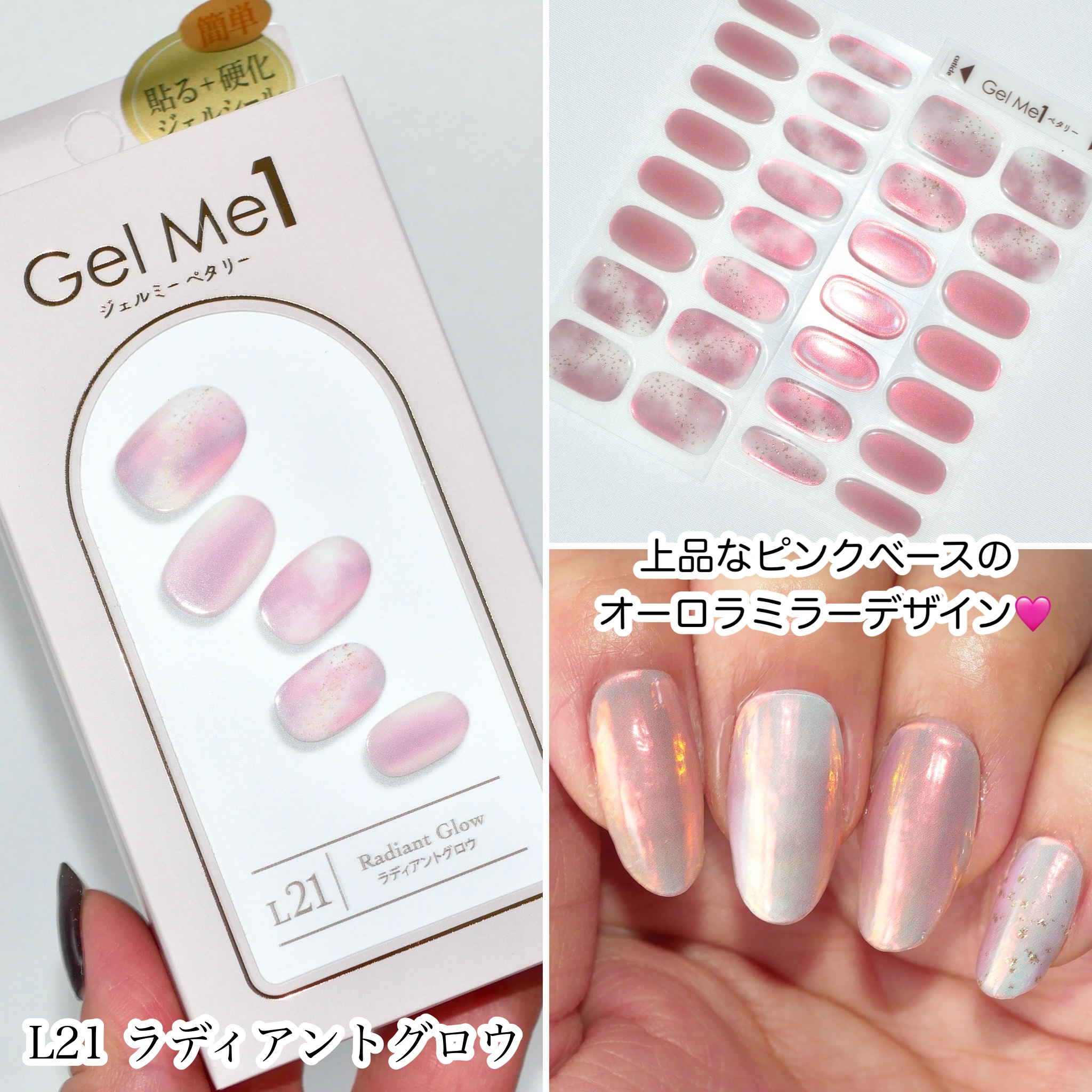 ジェルミーペタリー L22 Sugar Float（シュガーフロート）/ジェルミーワン/ネイルシールを使ったクチコミ（3枚目）