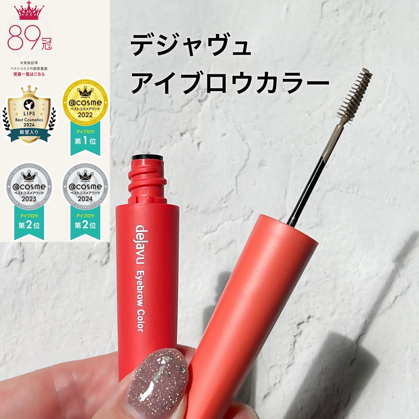 フィルム眉カラー/デジャヴュ/眉マスカラを使ったクチコミ（2枚目）