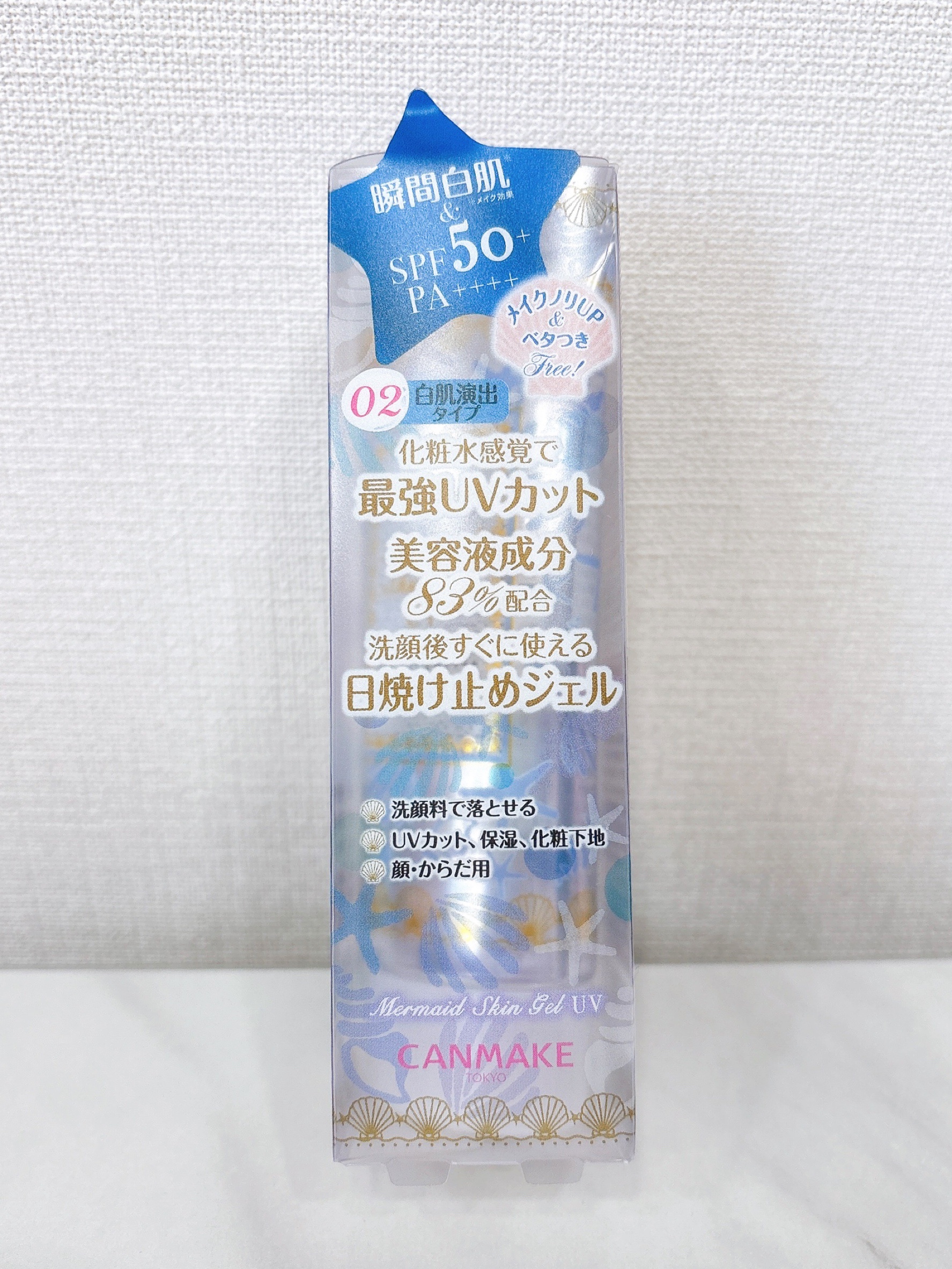 マーメイドスキンジェルUV/キャンメイク/日焼け止めジェルを使ったクチコミ（2枚目）