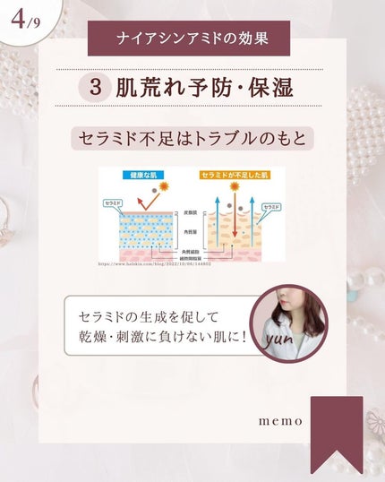 ガラクナイアシン2.0エッセンス/manyo/美容液を使ったクチコミ(4枚目)