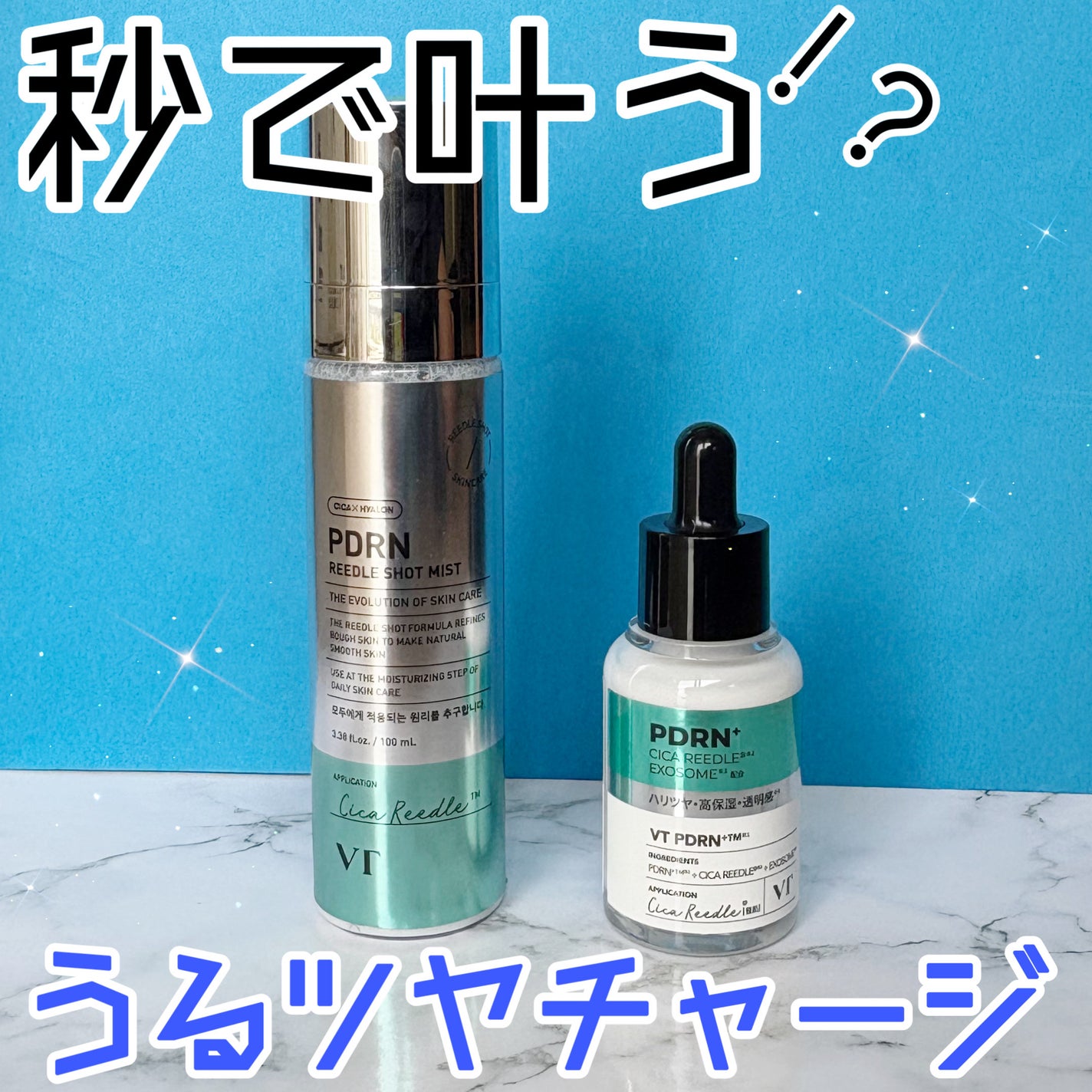 リードルS PDRN+ セラム/VT/美容液を使ったクチコミ(1枚目)