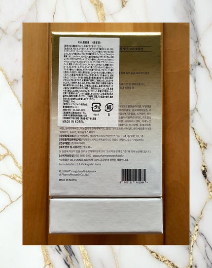 デュアル エフェクト アンプル/REJURAN COSMETICS/美容液を使ったクチコミ(6枚目)