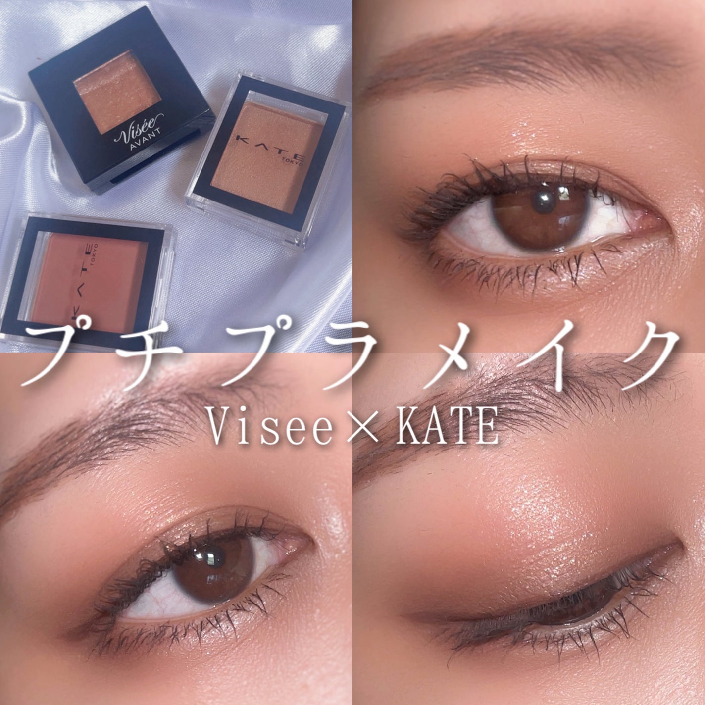ヴィセ アヴァン シングルアイカラー/Visée/単色アイシャドウを使ったクチコミ(1枚目)