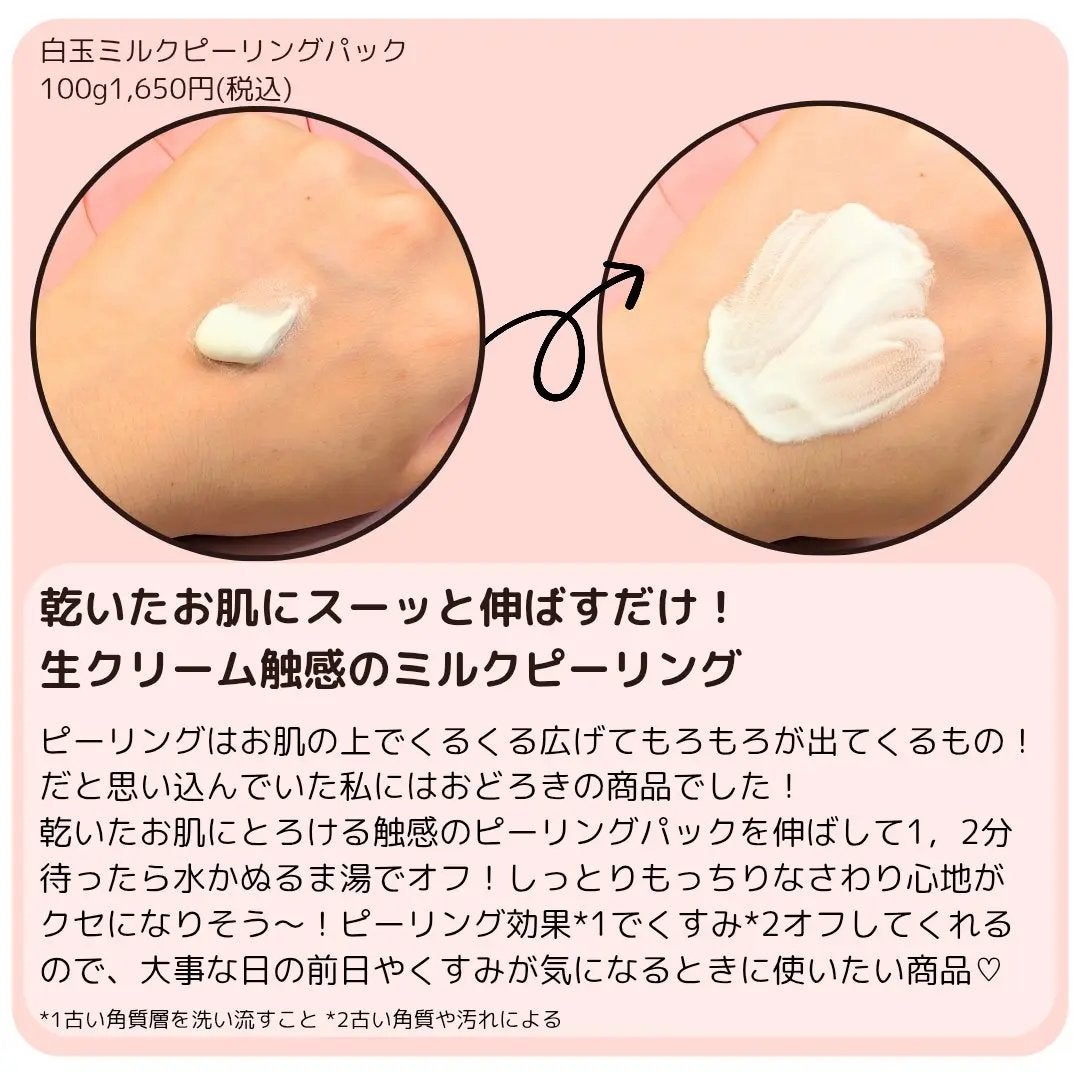 SHEE BY LITS 白玉ミルクピーリングパック/リッツ/洗い流すパック・マスクを使ったクチコミ(2枚目)