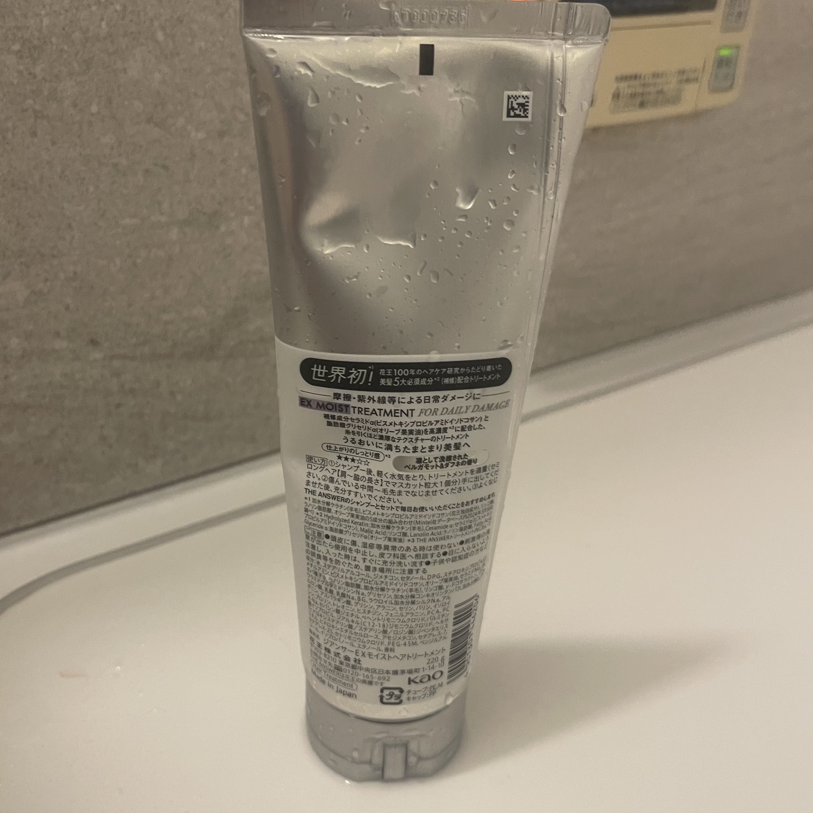 THE ANSWER EXモイストトリートメント FOR DAILY DAMAGE 220g/THE ANSWER/洗い流すヘアトリートメントを使ったクチコミ（2枚目）