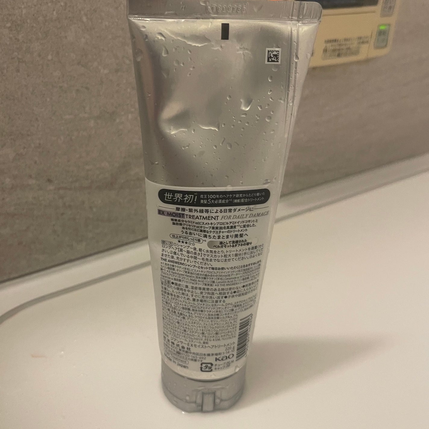 THE ANSWER EXモイストトリートメント FOR DAILY DAMAGE/THE ANSWER/洗い流すヘアトリートメントを使ったクチコミ(2枚目)