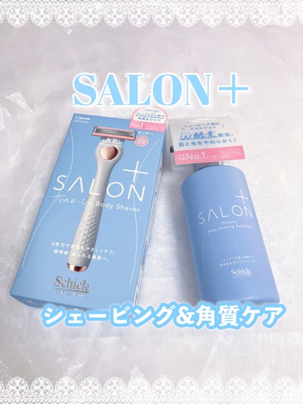 サロンプラス トーンアップ ボディシェーバー/サロンプラス/シェーバーを使ったクチコミ(1枚目)