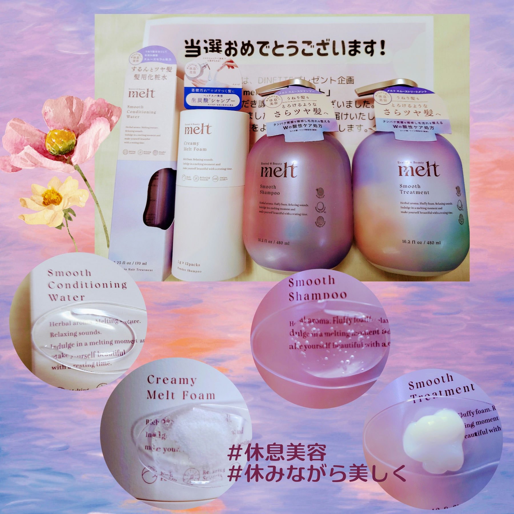 メルト スムースシャンプー/トリートメント/melt/市販シャンプーを使ったクチコミ（1枚目）